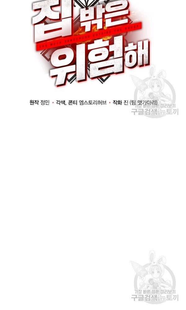 ngôi nhà kết nối với hầm ngục chapter 38 66