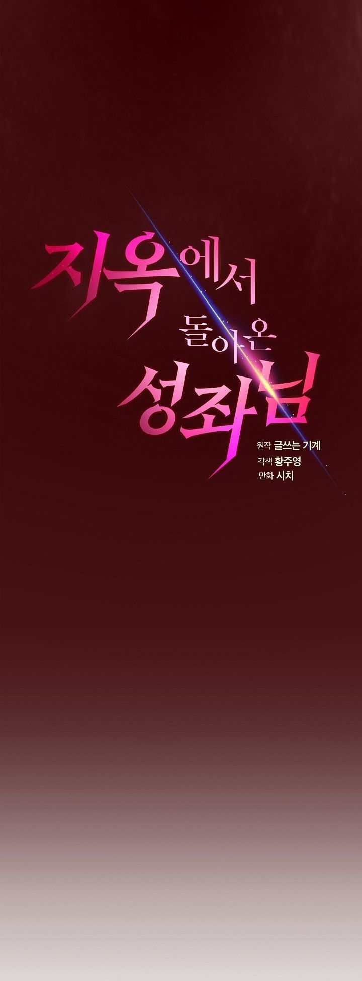 chòm sao trở về từ địa ngục chapter 15 20