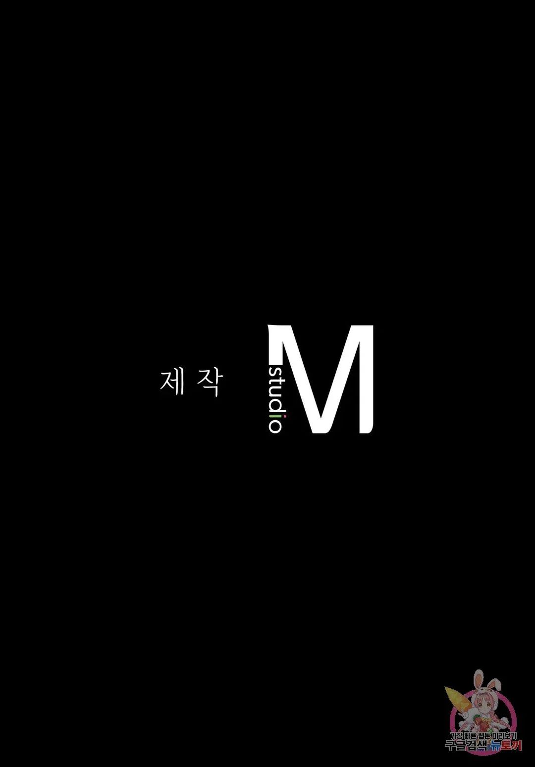 tình yêu vụng trộm chapter 5 48