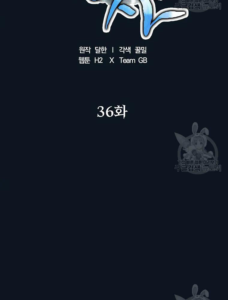 thiếu niên phương sĩ chapter 36 23