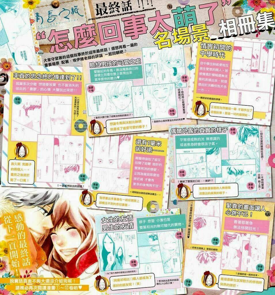 mối tình tuổi thanh xuân chapter 49 4