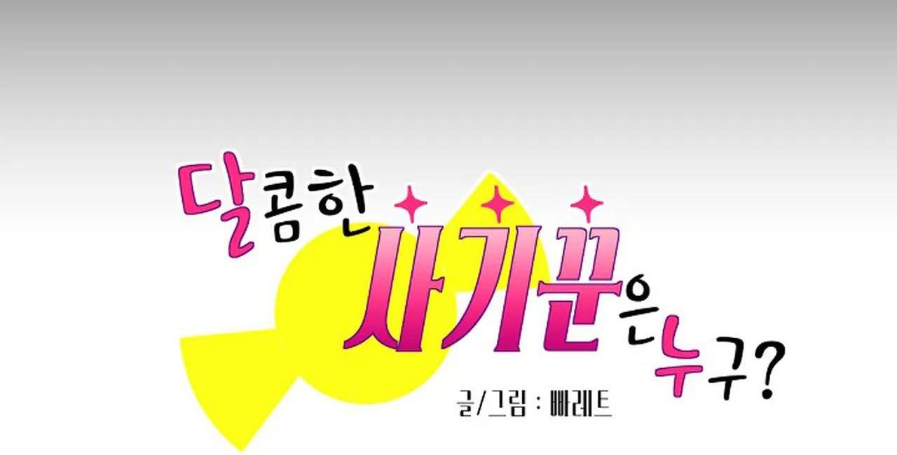 kẻ lừa đảo ngọt ngào chapter 3 16