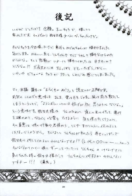 doujinshi sessrin chapter 16 15