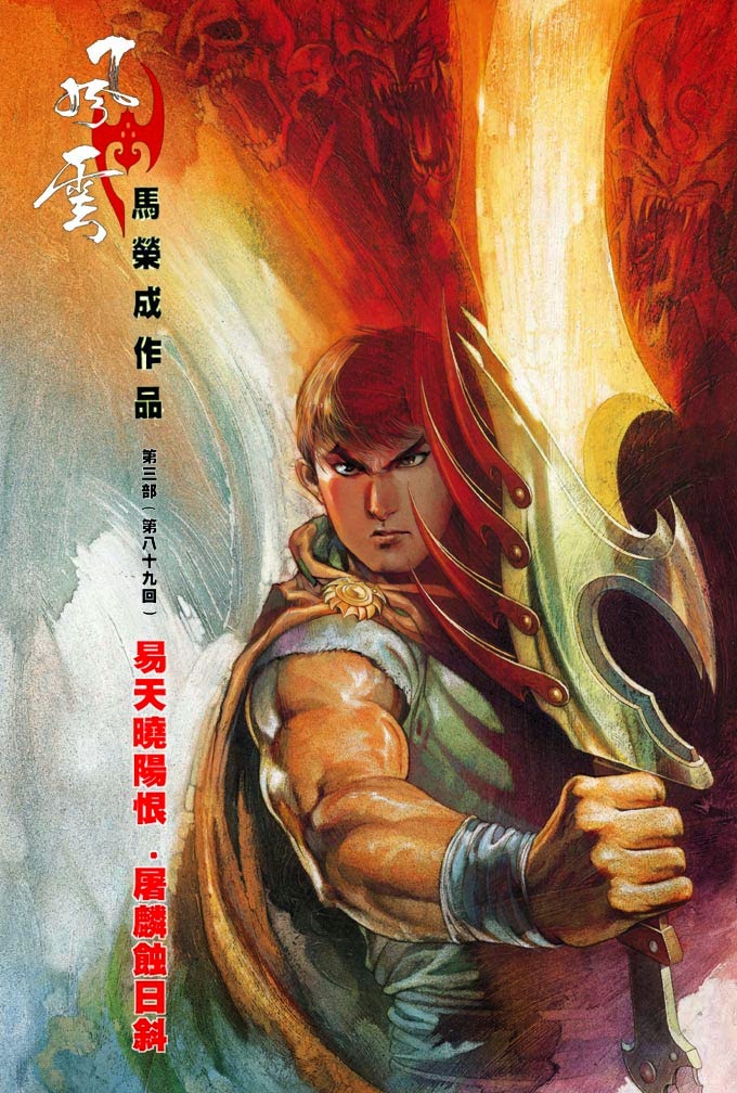 phong vân chapter 348 2