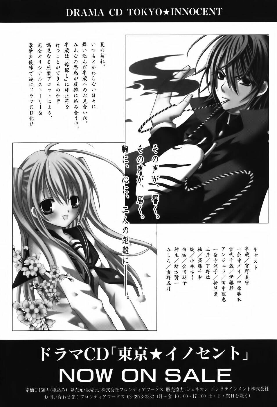 tokyo innocent chapter 34.5 37