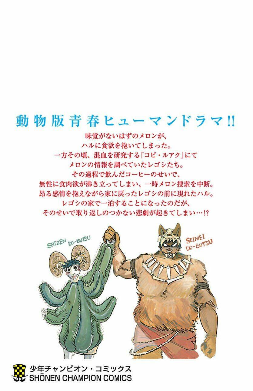 Bởi vì chúng ta đều là những ngôi sao chapter 174.5 15