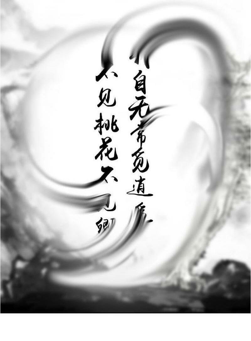 trên người ta có một rồng chapter 261 12