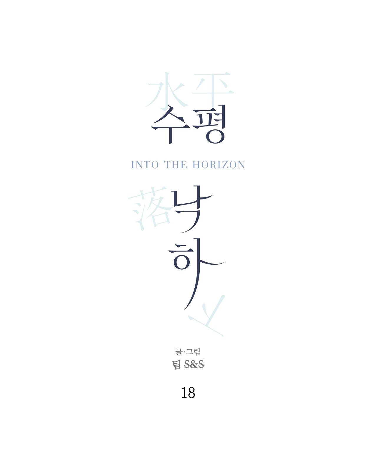 Rơi Xuống Từ Đường Chân Trời chapter 18.2 - Trang 11