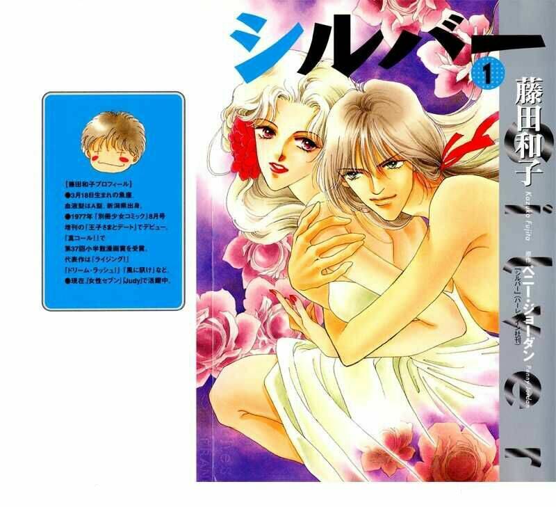 silver (fujita kazuko) chapter 1 3