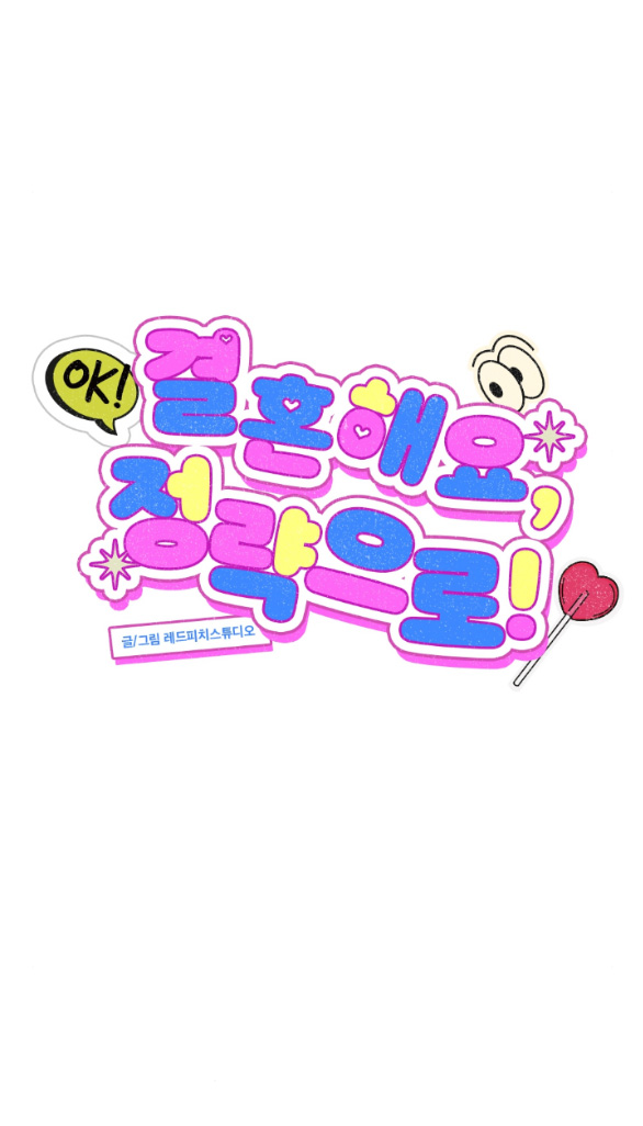 [18+] cuộc hôn nhân chính trị chapter 4.1 35