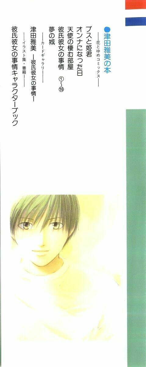 kare kano hajimemashita chapter 74 2