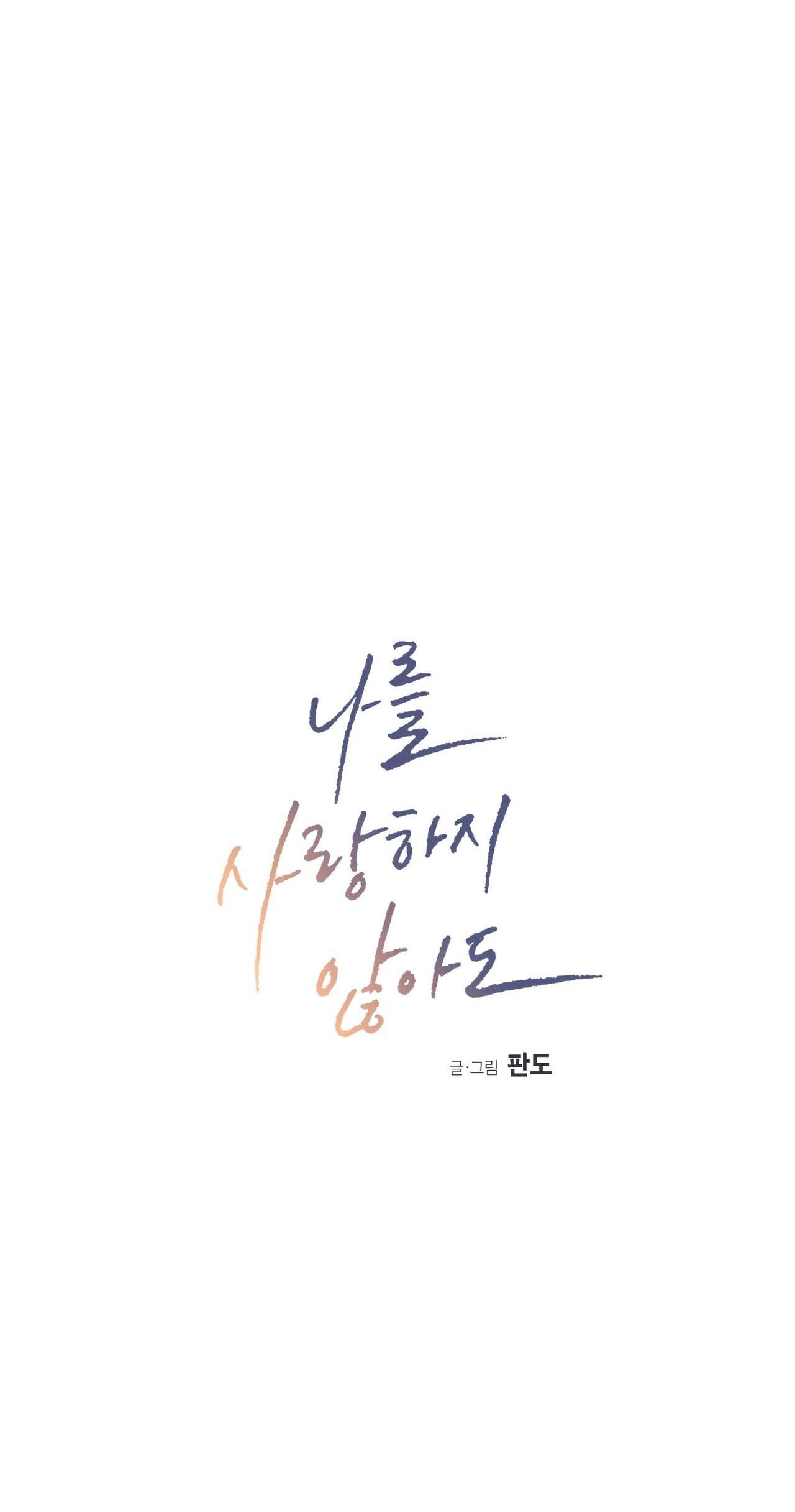 dù anh không yêu em chapter 55 1