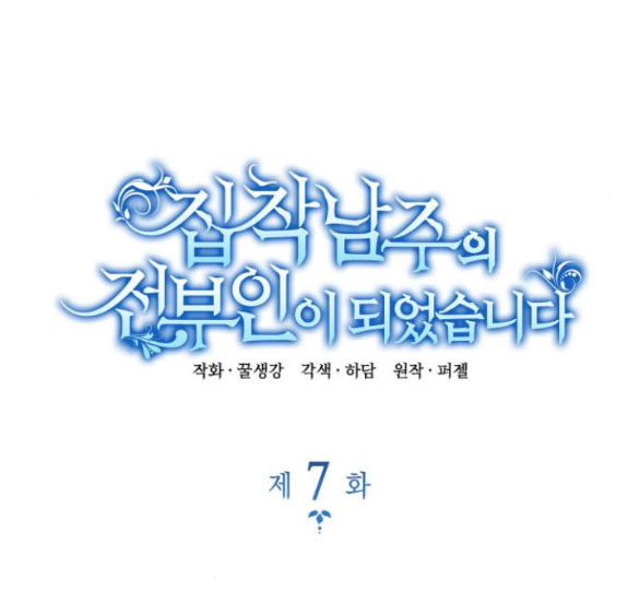 tôi trở thành vợ cũ của nam chính chapter 7.1 3