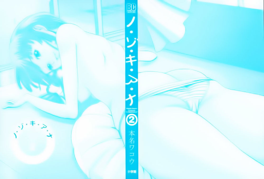 nozoki ana chapter 10 4