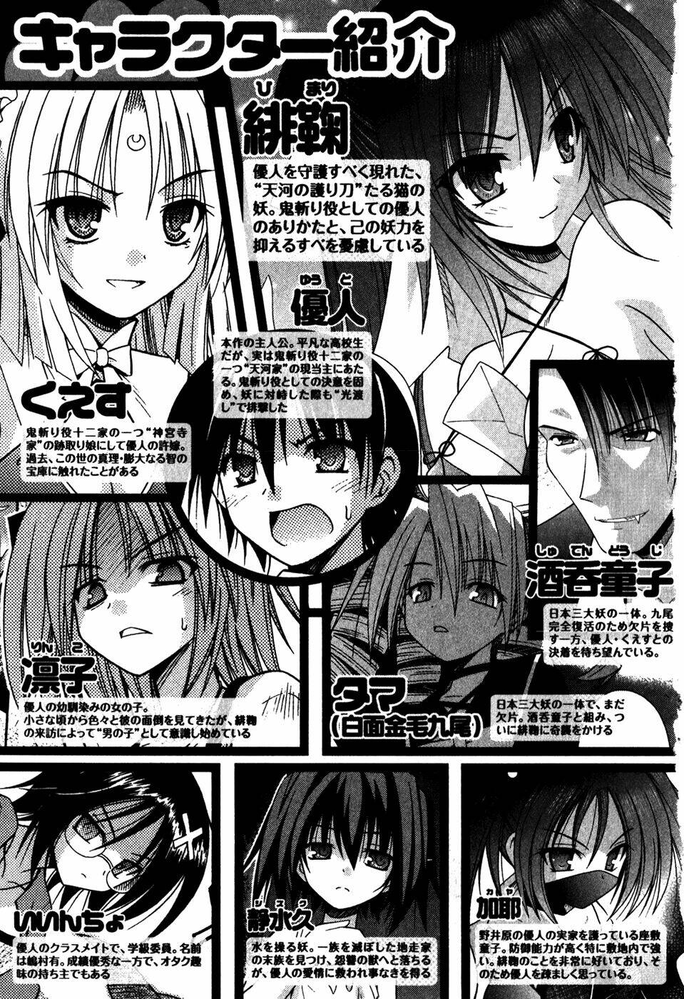 omamori himari chapter 56 1