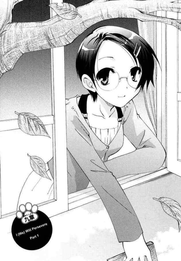 kanokon chapter 17 1