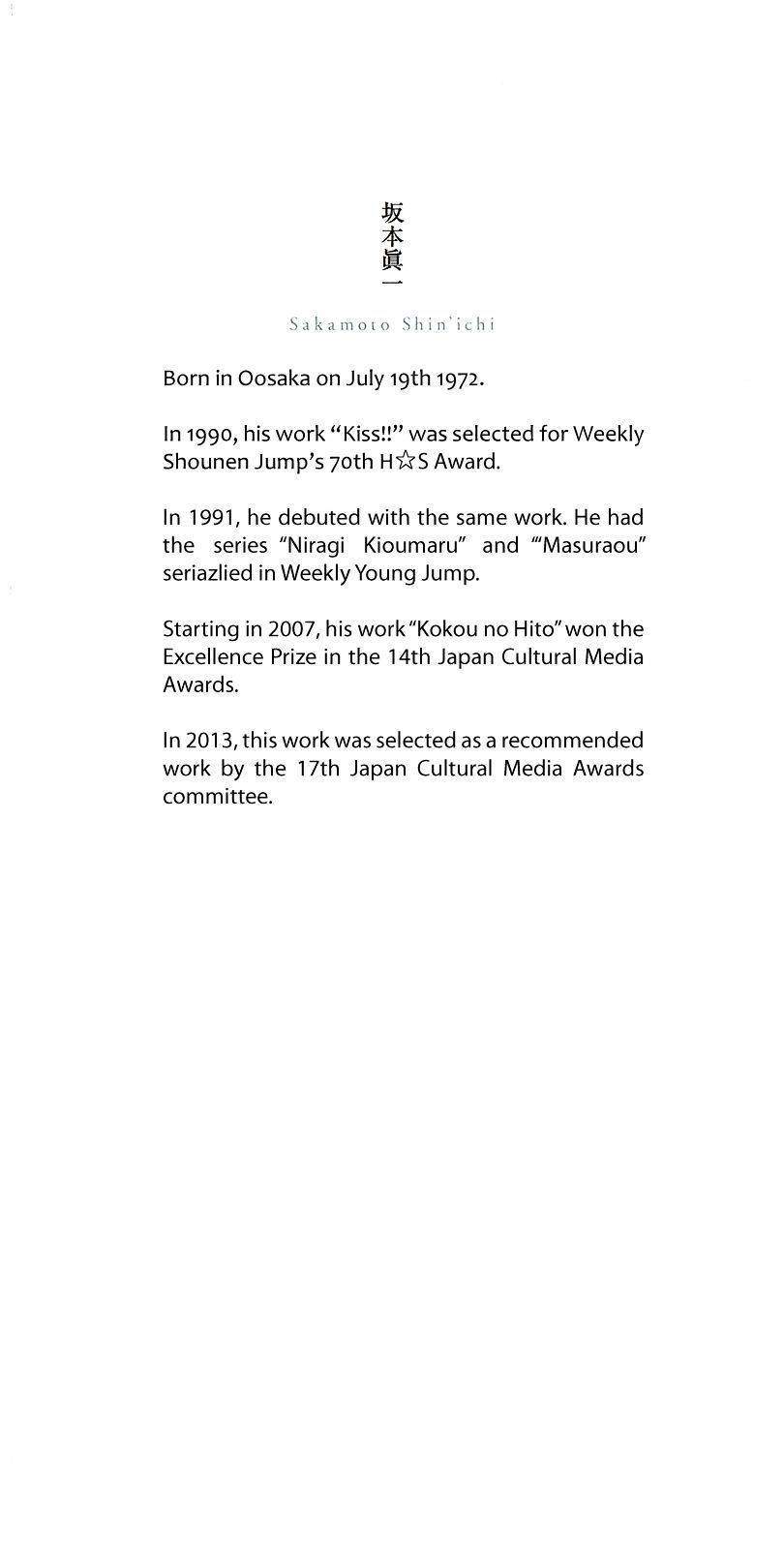 innocent chapter 54 3