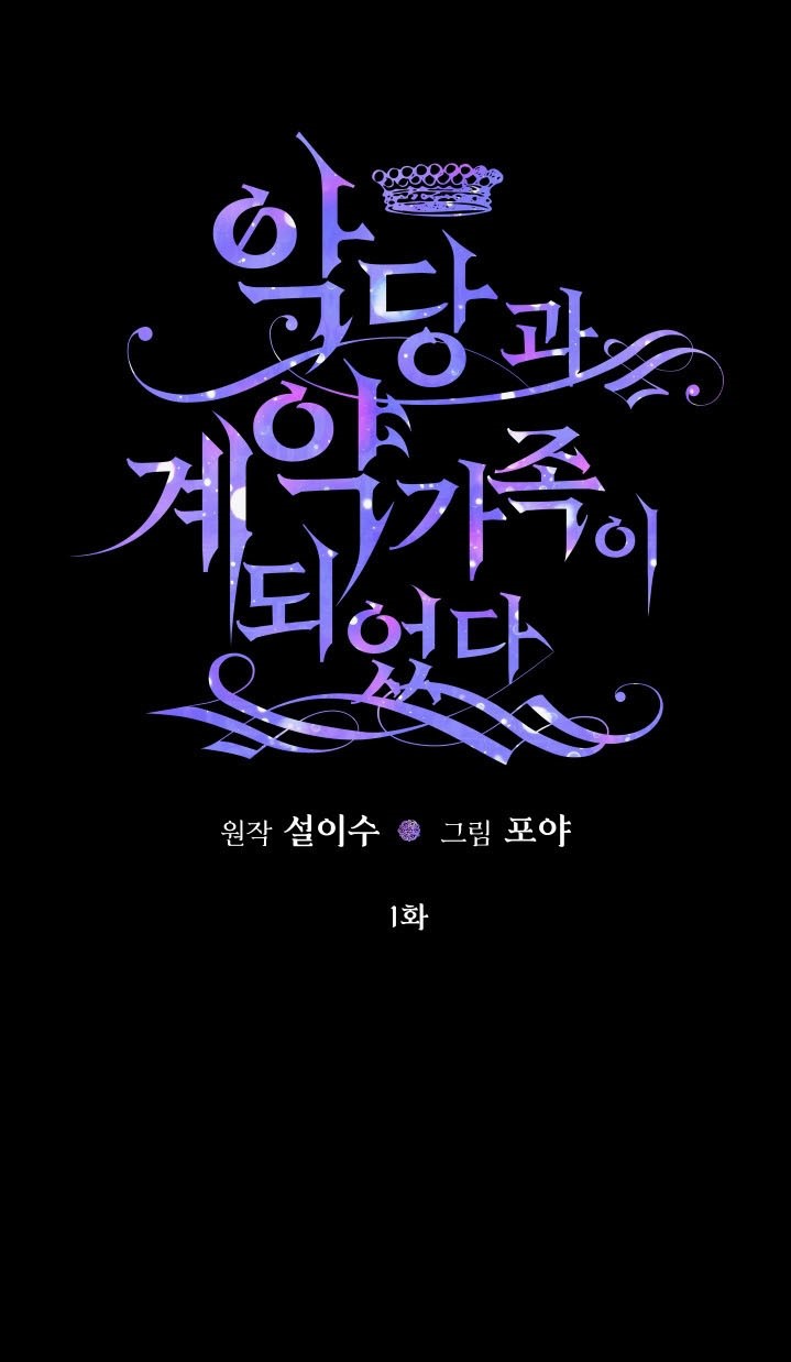 trở thành cô vợ khế ước của nhân vật phản diện chapter 1 2