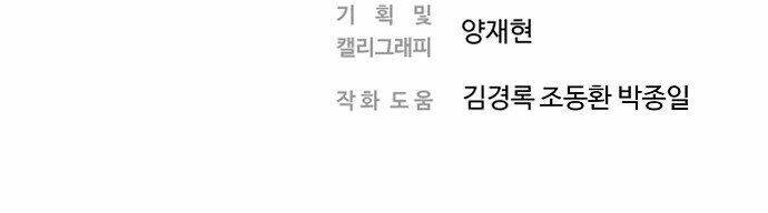 hứa lan chapter 55 81