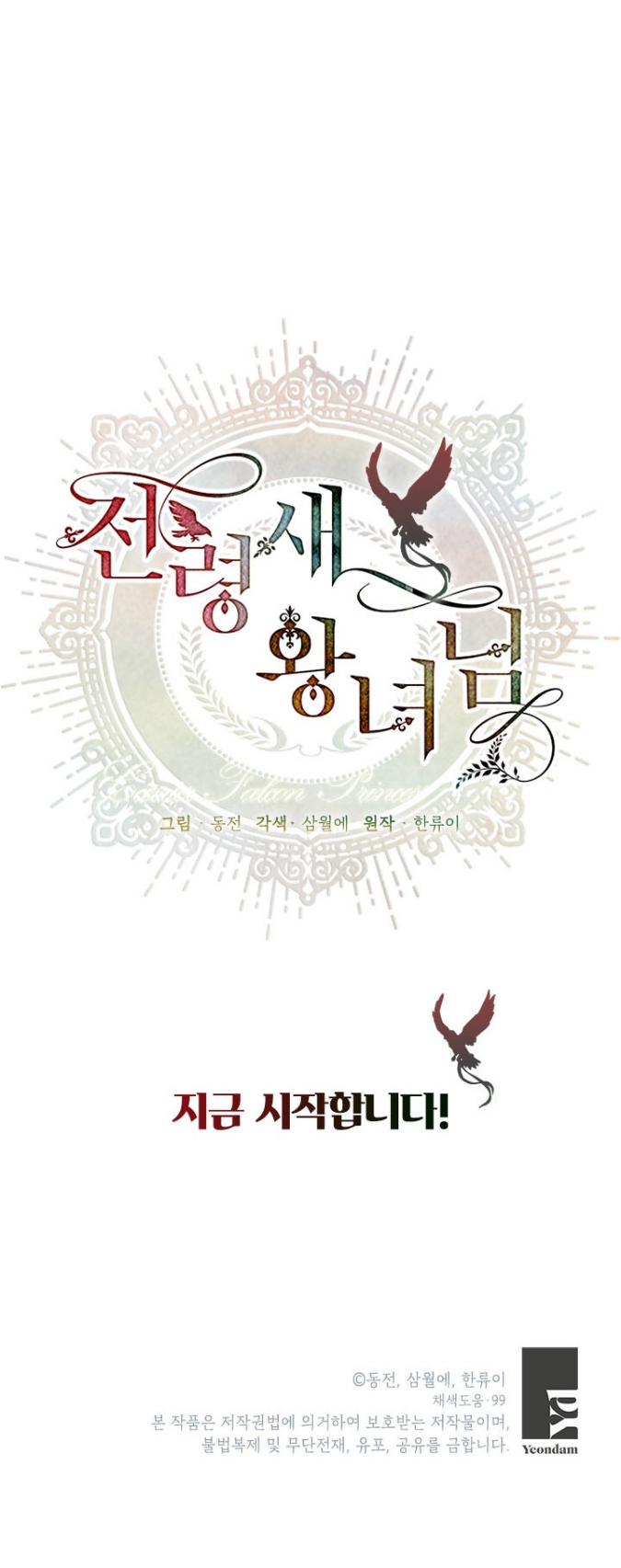 công chúa là chim đưa thư chapter 1 20