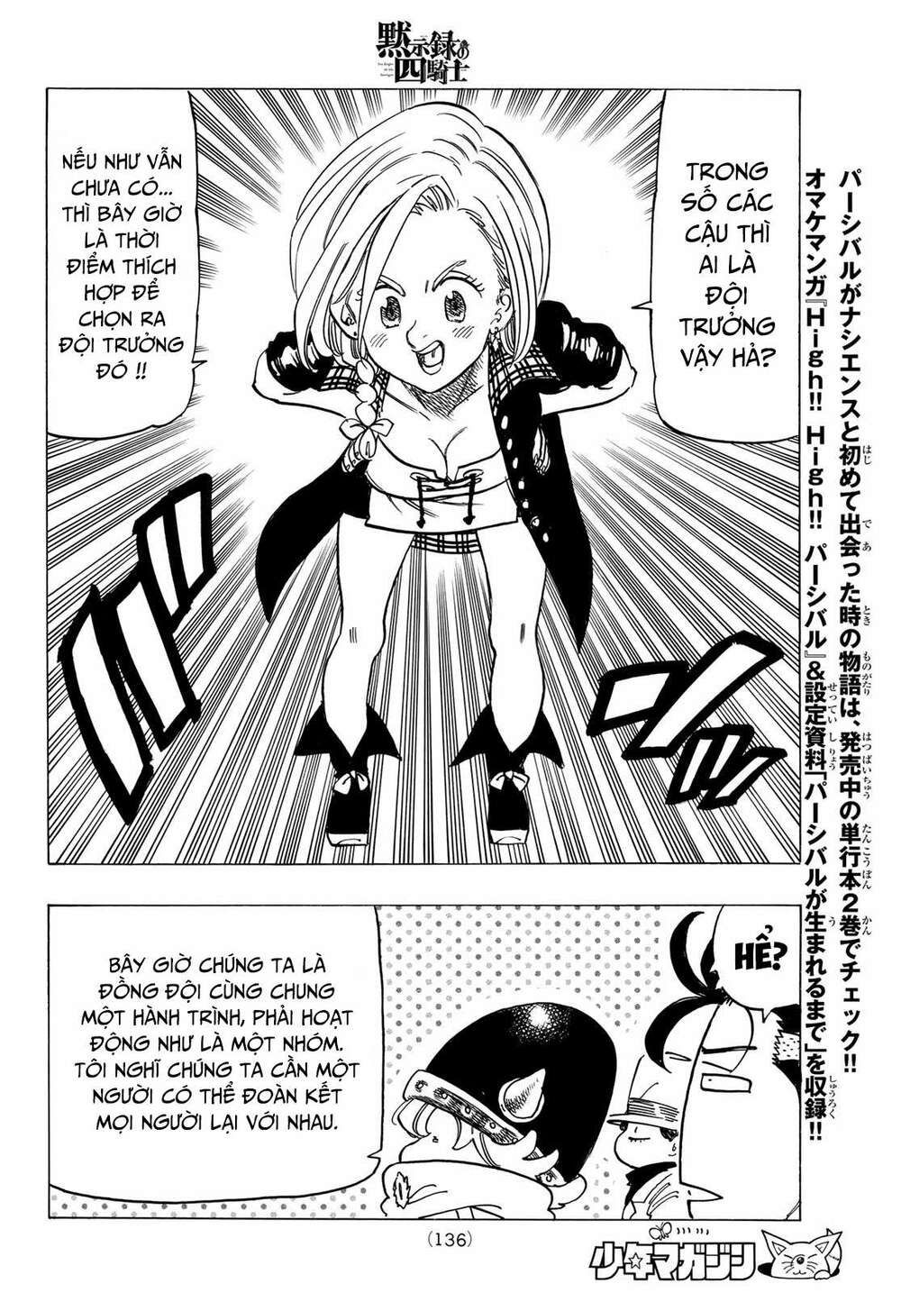 mokushiroku no yonkishi chapter 24 11