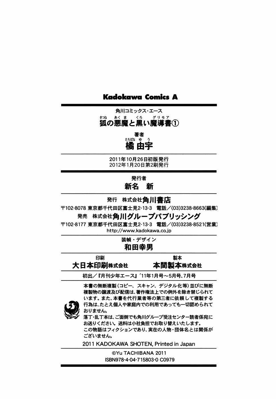 kitsune no akuma to kuroi madousho chapter 6 34