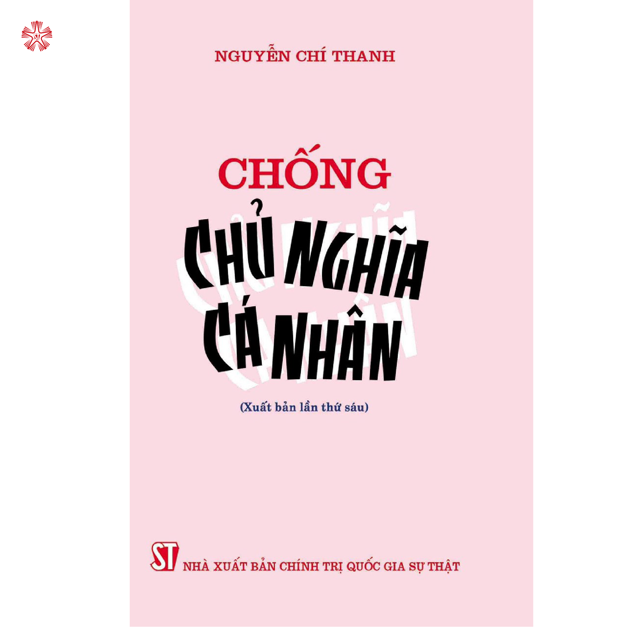 Chống chủ nghĩa cá nhân