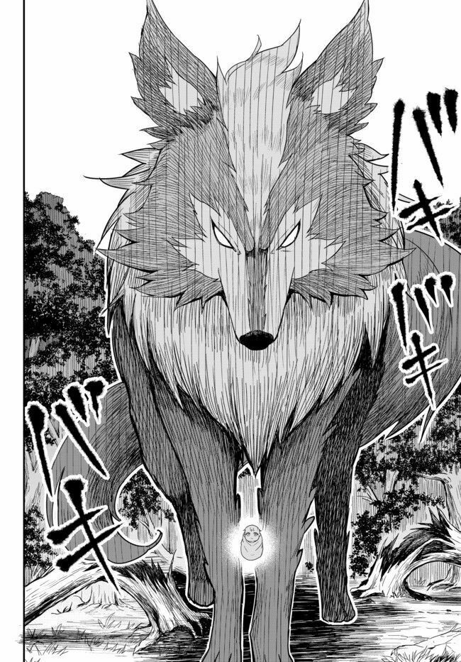 jitsu wa ore, saikyou deshita? chapter 1.5 15