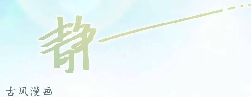 truy phu 36 kế - ông xã à, tới chiến nào! chapter 23 19