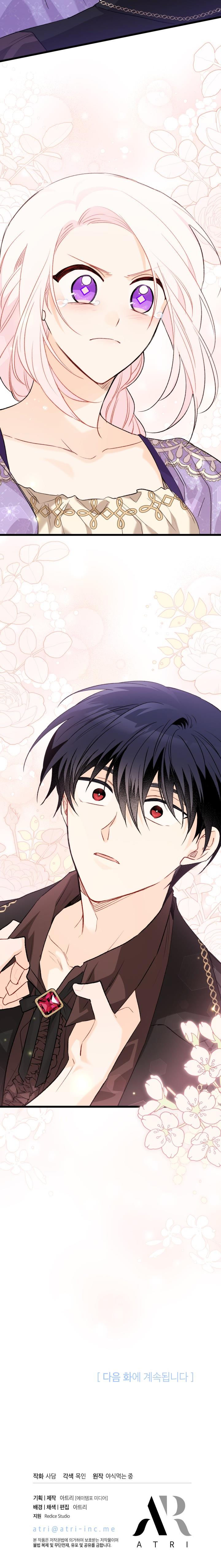 mối liên kết giữa báo đen và bé thỏ chapter 87 6