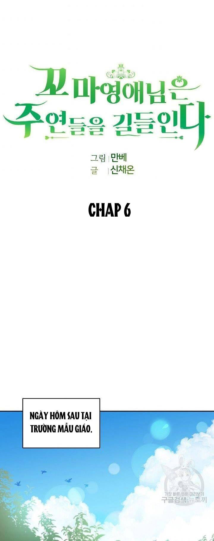 cô tiểu thư bé nhỏ thuần hóa các nhân vật chính chapter 6 20