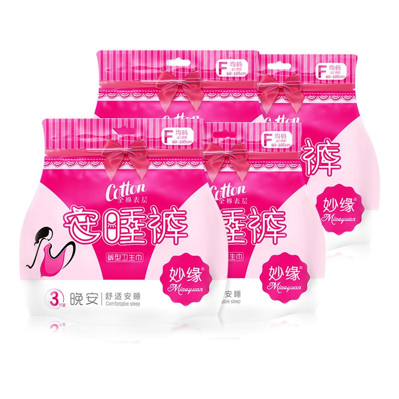 Kinh Nguyệt Quần Lót Nặng Thời Kỳ Khăn Vệ Sinh Đồ Lót Cho Lochia Miếng Tã Quần Chống Thấm Nước Người Cao Tuổi Tã Cho Nằm Liệt Giường