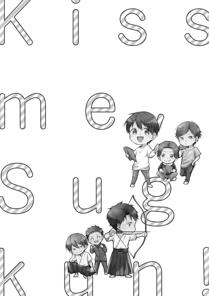 kiss shite sugar-kun! chapter 6 12