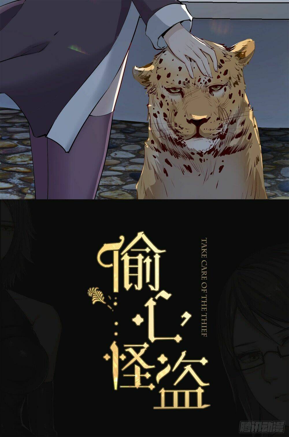 quái trộm thâu tâm chapter 6.2 2