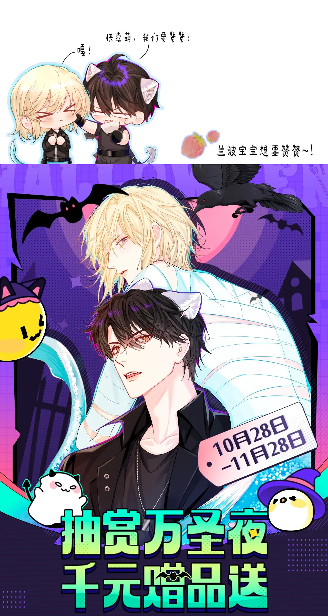 nhân ngư sa ngã chapter 45.2 25