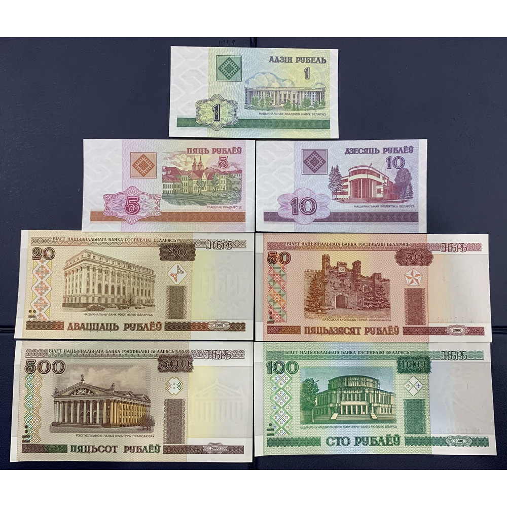 Bộ 7 tờ tiền sưu tầm Belarus mệnh giá 1 5 10 20 50 100 500 Rublei xưa - Mới 100% UNC , Tiền châu Âu