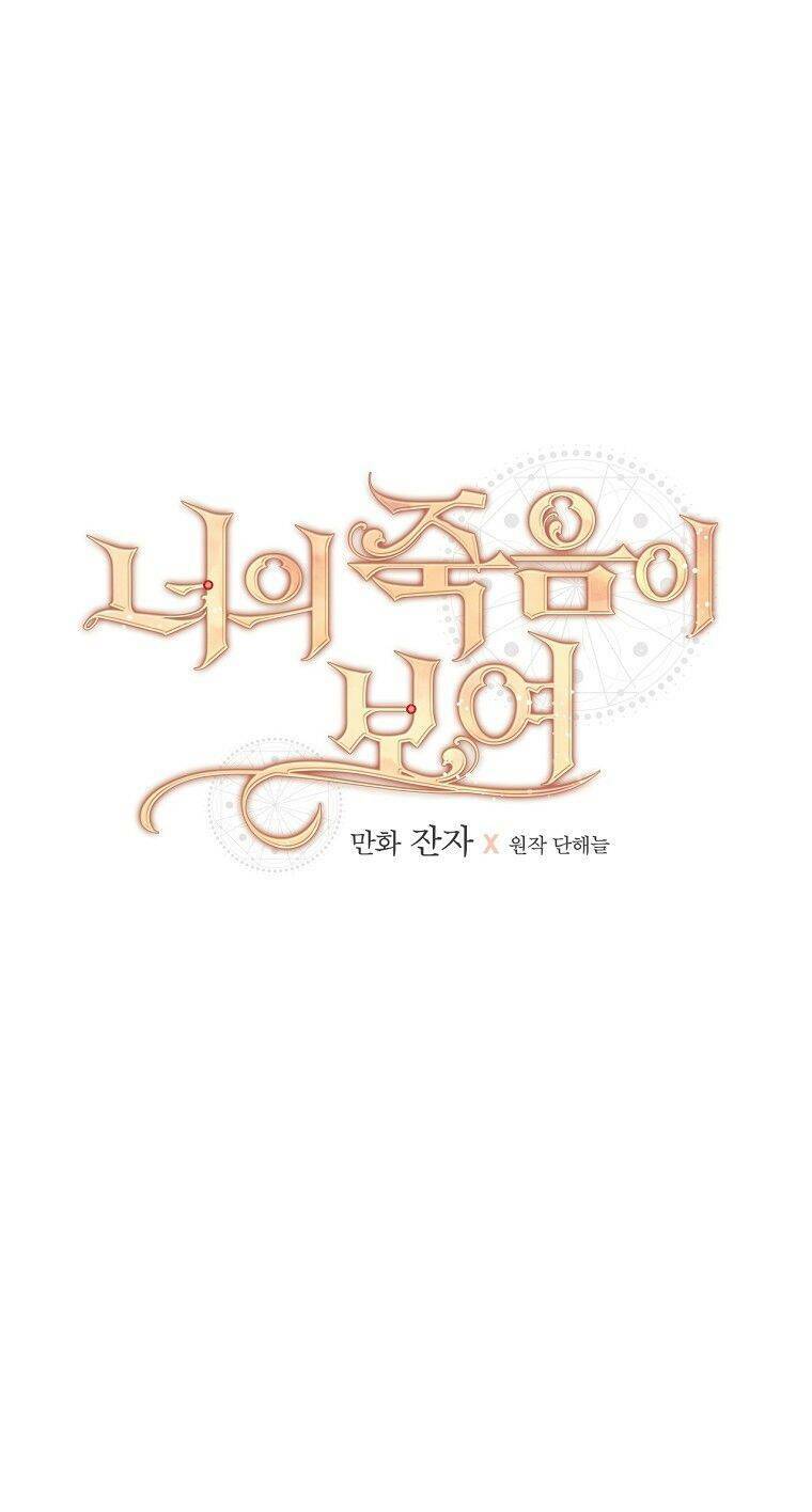 tôi nhìn thấy cái chết của bạn chapter 42 12