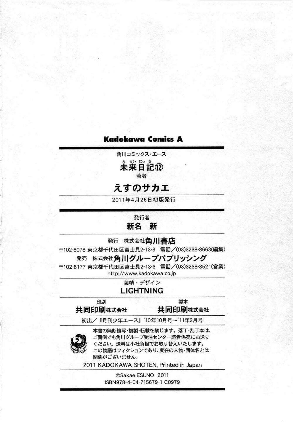 nhật kí tương lai chapter 55 203