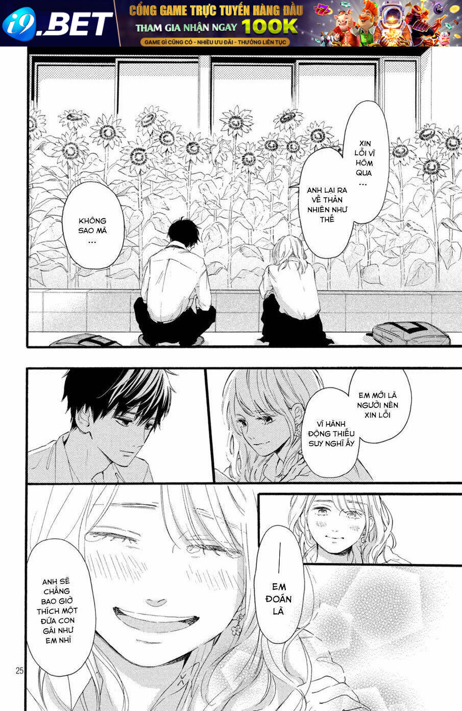 hajimete no otsukiai chapter 1 25