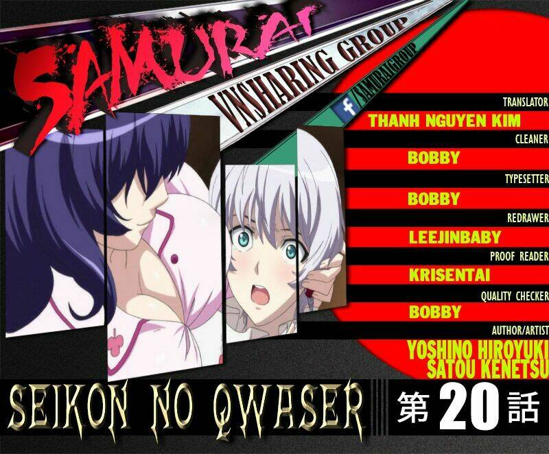 seikon no qwaser chapter 20 1