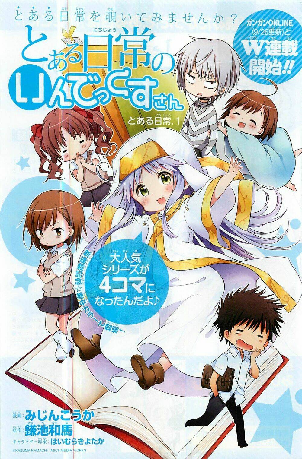 nichijou no index san chapter 1 3