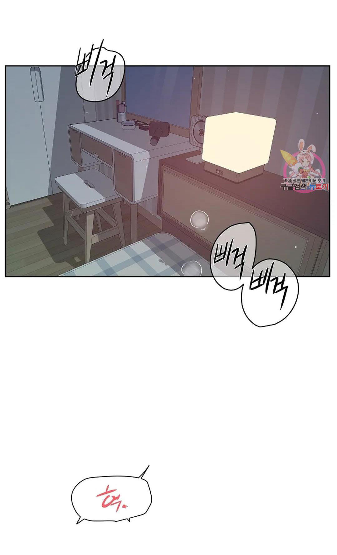 [18+] công tư phân minh chapter 75 40