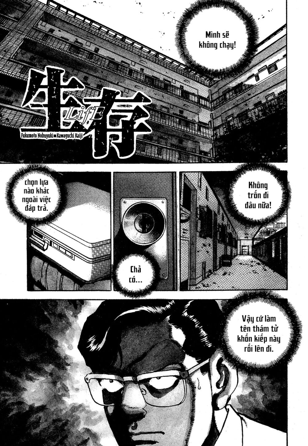 seizon life chapter 22 1