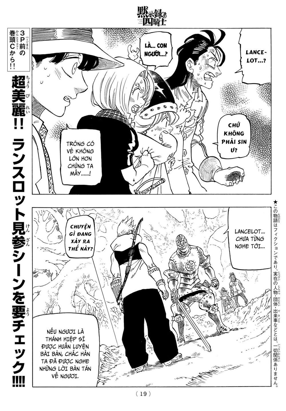 mokushiroku no yonkishi chapter 49 3