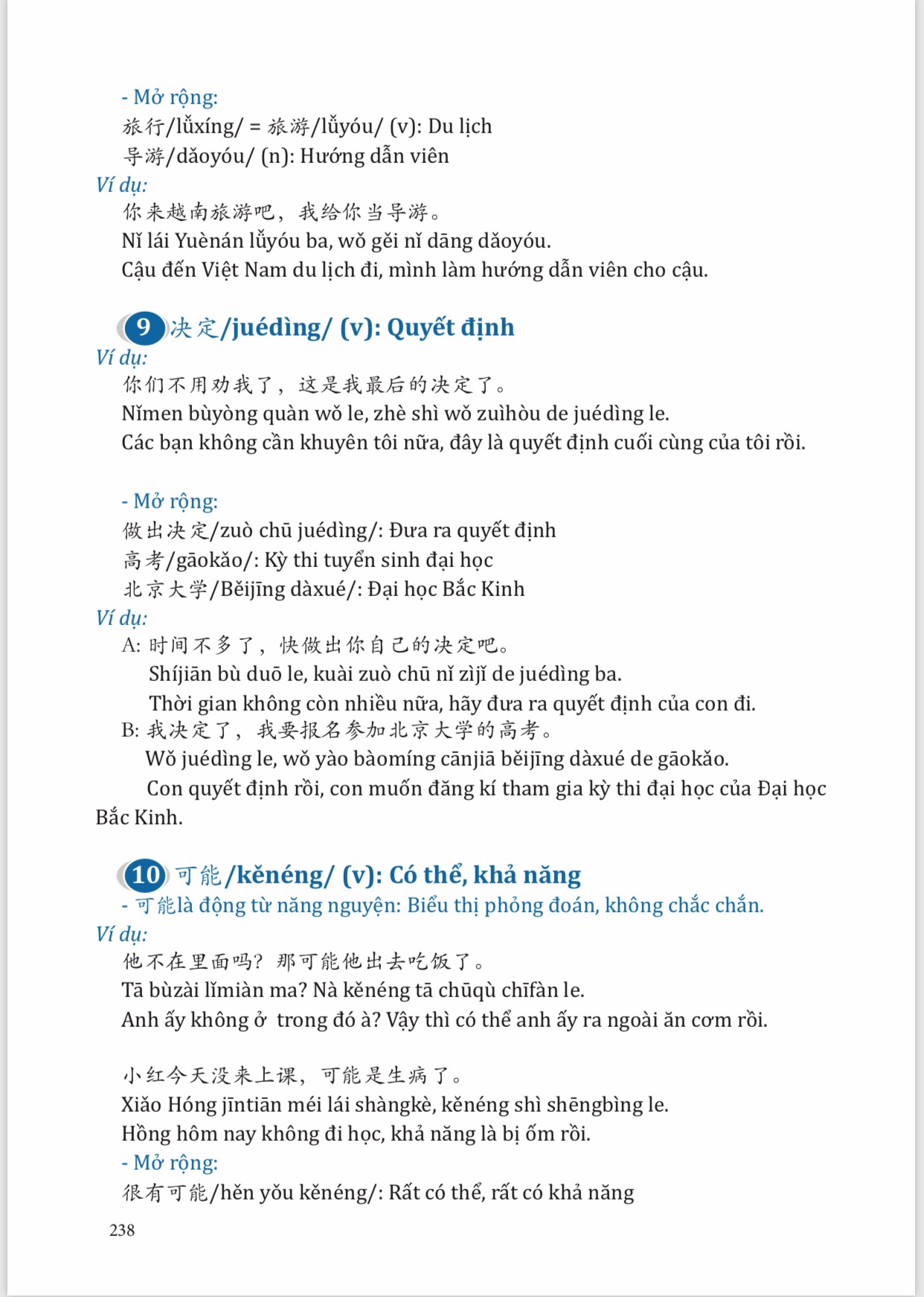 ĐỘT PHÁ THẦN TỐC TỪ VỰNG GIAO TIẾP HSK Tập 1 (Phân tích chi tiết cách dùng 1500 từ vựng SƠ- TRUNG CẤP KÈM AUDIO FILE NGHE)