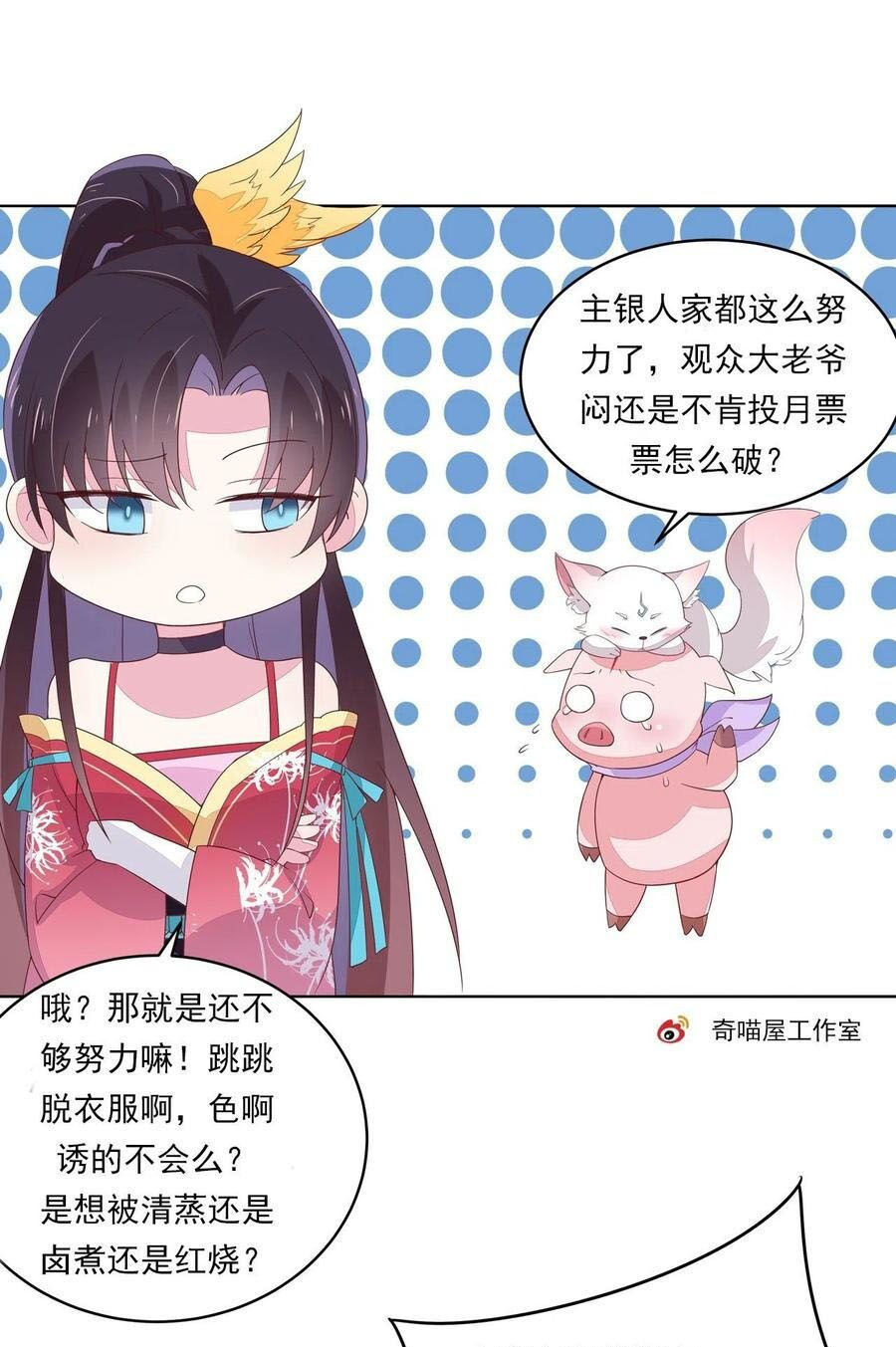 chi tôn đồng thuật sư: tuyệt thế đại tiểu thư chapter 217.5 53