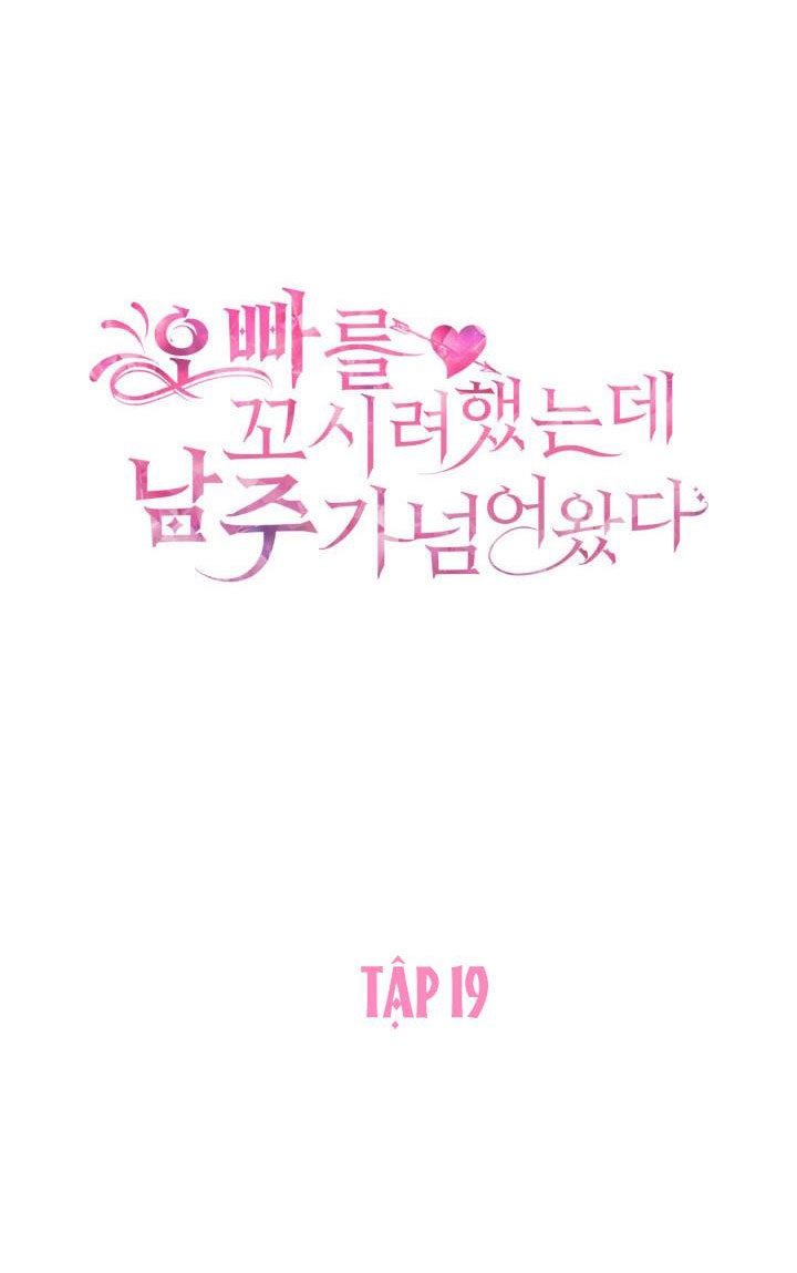 tôi định quyến rũ anh trai nhưng nam chính đã đến chapter 19 15