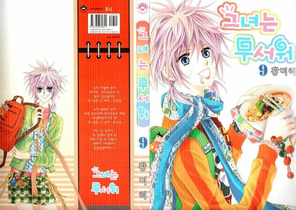 she's scary chapter 41 2