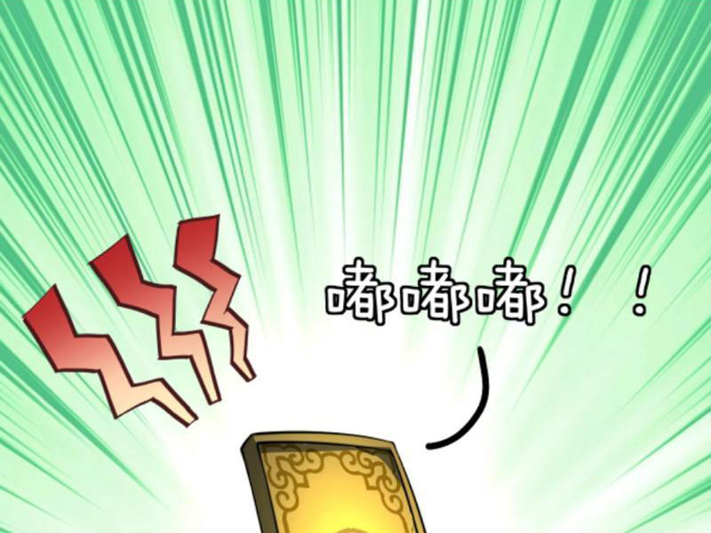 huyền huyễn: ta bắt đầu vô địch từ bại gia chapter 134 25