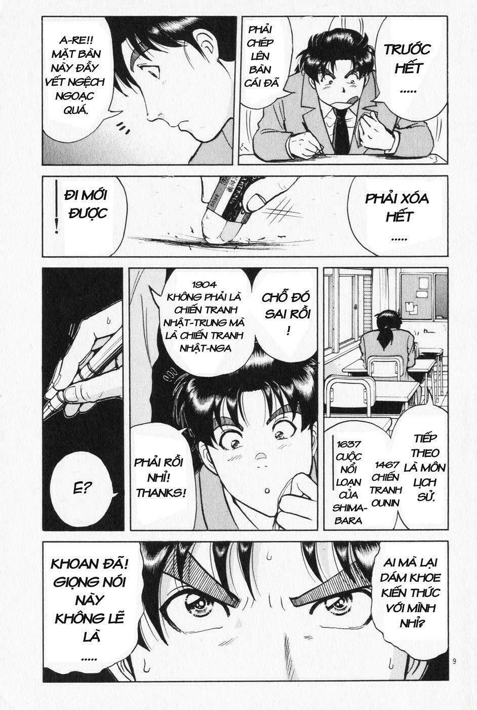 akechi shounen no karei naru jikenbo chapter 1 11